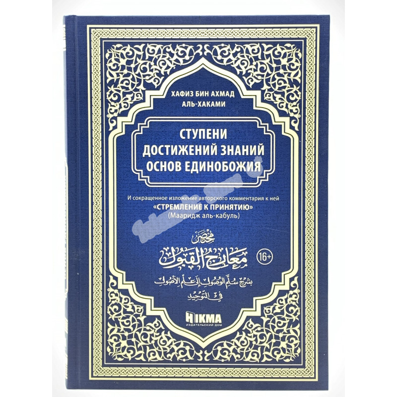 Islamic Store Интернет Магазин