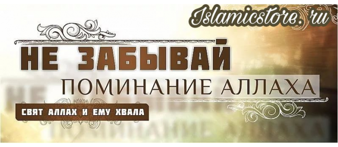 Islamic Store Интернет Магазин