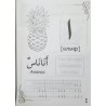 Книга - Алифба. Арабский алфавит. Раскраска-пропись с наклейками. Часть 2.
