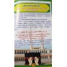 Книга детская "Тафсир суры аль-Фатиха" мягкая обл 21 с. изд. Каләм Нәшрияте