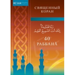 40 rabbana