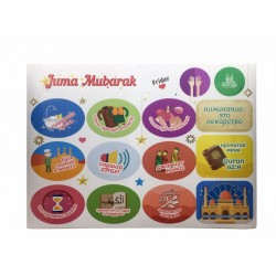 Стикеры наклейки "Juma Mubarak" Формат А5