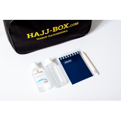 Универсальный набор паломника Хадж Бокс/Hajj Box