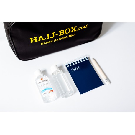 Универсальный набор паломника Hajj Box