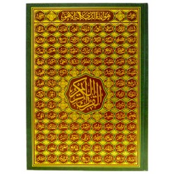 Коран Мусхаф твердый переплет 25х35