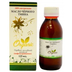 Масло чёрного тмина "Organic" в стеклянной таре (сертифицированное) 125 мл.