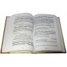 Книга - Ислам дине нигезләре. изд. Хузур 600 с. 2017 г.