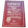 Книга "Прописи к Муаллим сани"