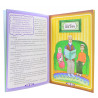 Книга детская - 12 месяцев в исламе. 5+ 28с. изд.Инсан Медиа