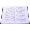 Книга - Аль Хидая шарх Бидая аль мубтади 2 тома. на арабском языке