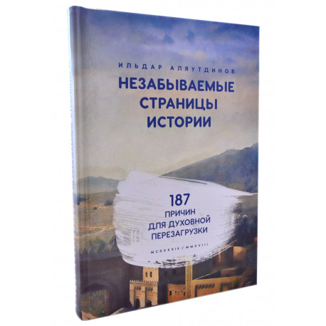 Книга - Триллионер слушает. Ш. Аляутдинов. изд. Диля