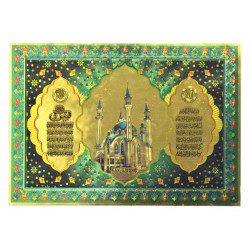 Магнит Мечеть Кул Шариф с сурами из Корана мягкий метал