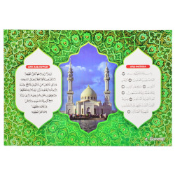 Магнит Мечеть г. Болгар Аят Аль-Курси. Аль-Фатиха мягкий зеленый