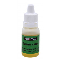 Масло для носа Mumtaz 12 мл (кыст аль-хинди, оливковое масло, тминное масло)