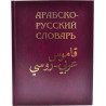 Книга - Арабско-Русский словарь Х.К. Баранов