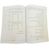 Мединский курс арабского языка оригинал часть 3 доктор Абдуррахим