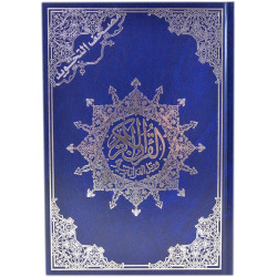 Коран с таджвидом мусхаф синяя обложка
