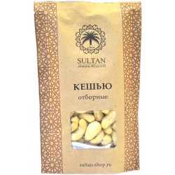 Орехи кешью отборные Sultan Arabian Products 130г