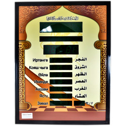 Мусульманские часы - время намаза настенные Led Azan Clock