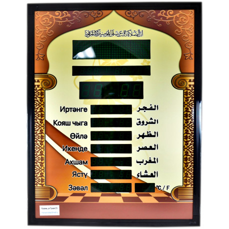 Мусульманские часы большие настенные "Аль-Фаджр" CJ-07 15"