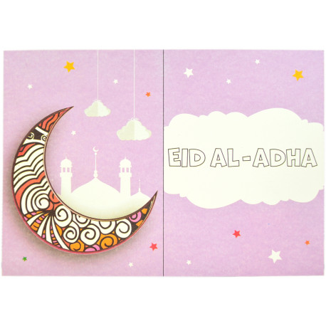 Открытка Eid al-adha Изд. Umma-Land