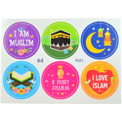 Стикеры наклейки мусульманские №4 Kid's 1 шт