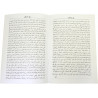 Книга на арабском языке - Фикх аль-акбар. изд. Хузур