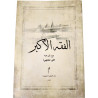 Книга на арабском языке - Фикх аль-акбар. изд. Хузур