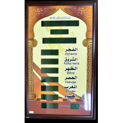 Мусульманские часы - время намаза, большие, настенные Led Azan Clock