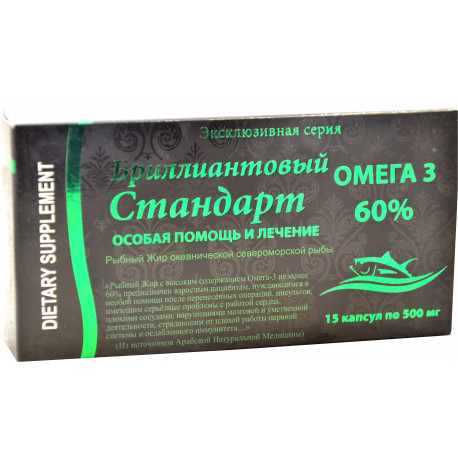 Рыбий жир "Бриллиантовый Стандарт Омега-3 20% 15 шт
