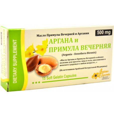 Масло примулы вечерней и аргании 500 мг 15 шт