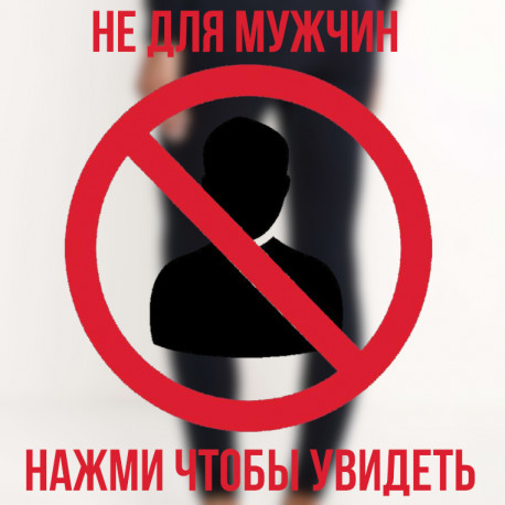Термолосины женские LOPOMA X-Therm