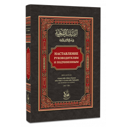Книга - Арабский язык. Самоучитель без репетитора. Р. А. Муратов