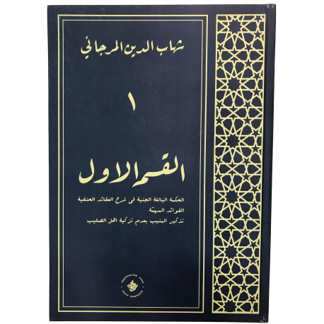 Книга - Понимание Жизни Пророка с кратким очерком истории праведных халифов 536 стр. изд. Хузур.