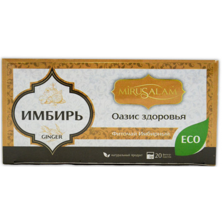 Хельба - египетский желтый чай 20 пакетиков