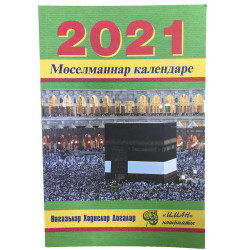 Мөселманнар календаре 2020 изд. Иман