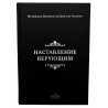 Избранное том 2 (Деяния сердец) Ибн Каййим аль-Джаузийя