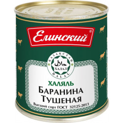 Баранина тушеная Елинский Халяль 290г