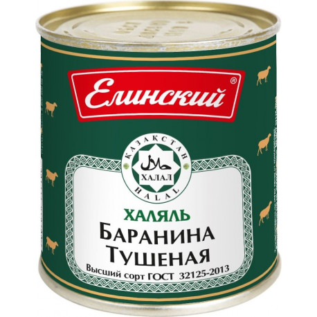 Баранина Тушеная Халяль 290г