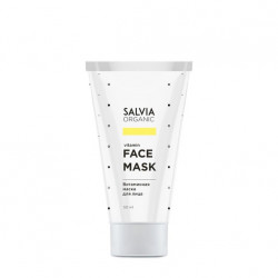 Витаминная маска Salvia 50 мл