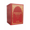 Толкование Корана. Ибн Касир I-IV тома