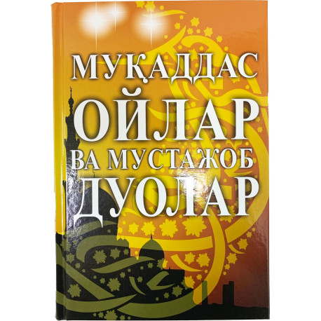 Карточки Дуа + набор для творчества (2 в 1) Инсан медиа групп