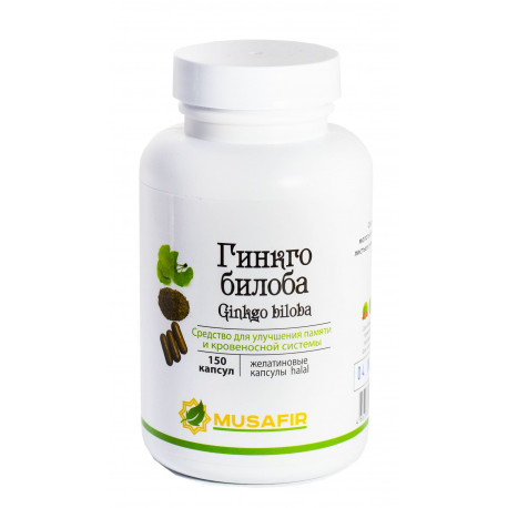 Гинкго Билоба фасованный ginkgo Biloba Musafir 150шт. (желатиновые халяльные капсулы)