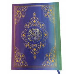 Коран оригинальный (15.5 х 20,5 см) разноцветный, листы белые