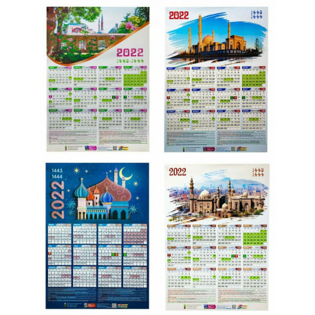 Календарь настенный 2022 - 1443-1444 по хиджре Мечеть 1