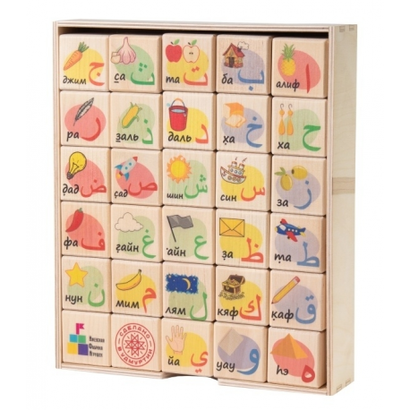 Кубики арабский алфавит "Алфавит" 30 деталей