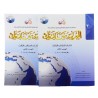 Книга на арабском - Аль Арабия Бейна Ядейк (в комплекте 8 книг)