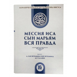 Книга-раскраска "Столпы имана. Вера в пророков" Изд.дом Алиф, 16 стр. А5