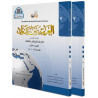 Книга на арабском - Аль Арабия Бейна Ядейк (в комплекте 8 книг)