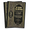 Книга - "Ас-Сахих уль-Муснад / Достоверные хадисы, не упомянутые в сборниках аль-Бухари и Муслима" (2 тома) Darulhadis